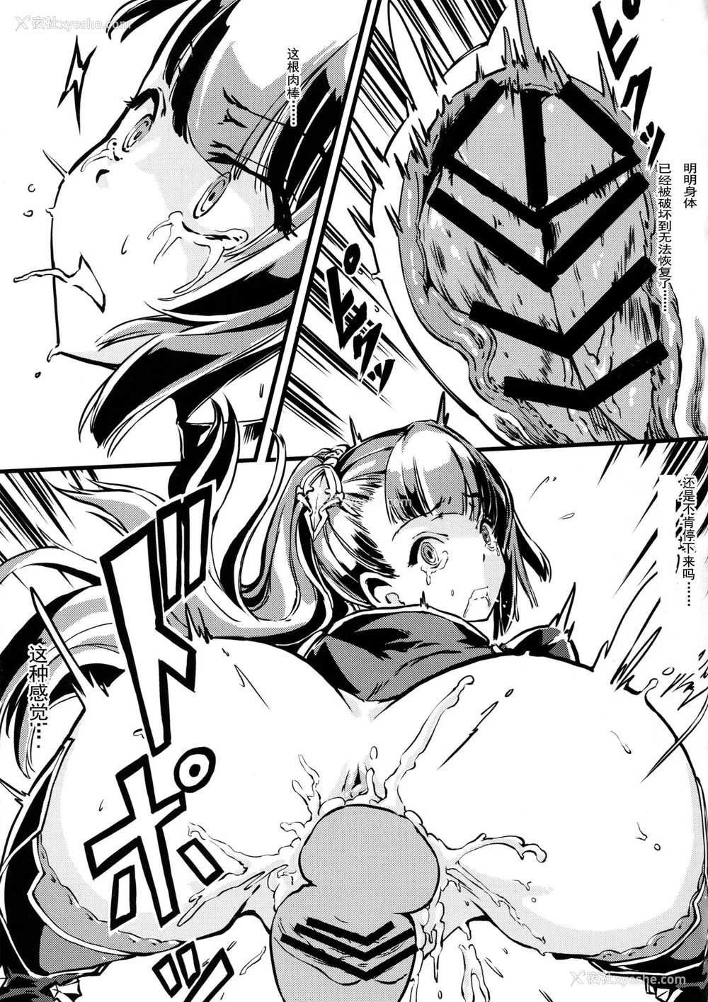 16P - (COMIC1☆10) [けんじゃたいむ (Zutta)] Bad End Catharsis Vol.3 (グランブルーファンタジー) [中国翻訳]