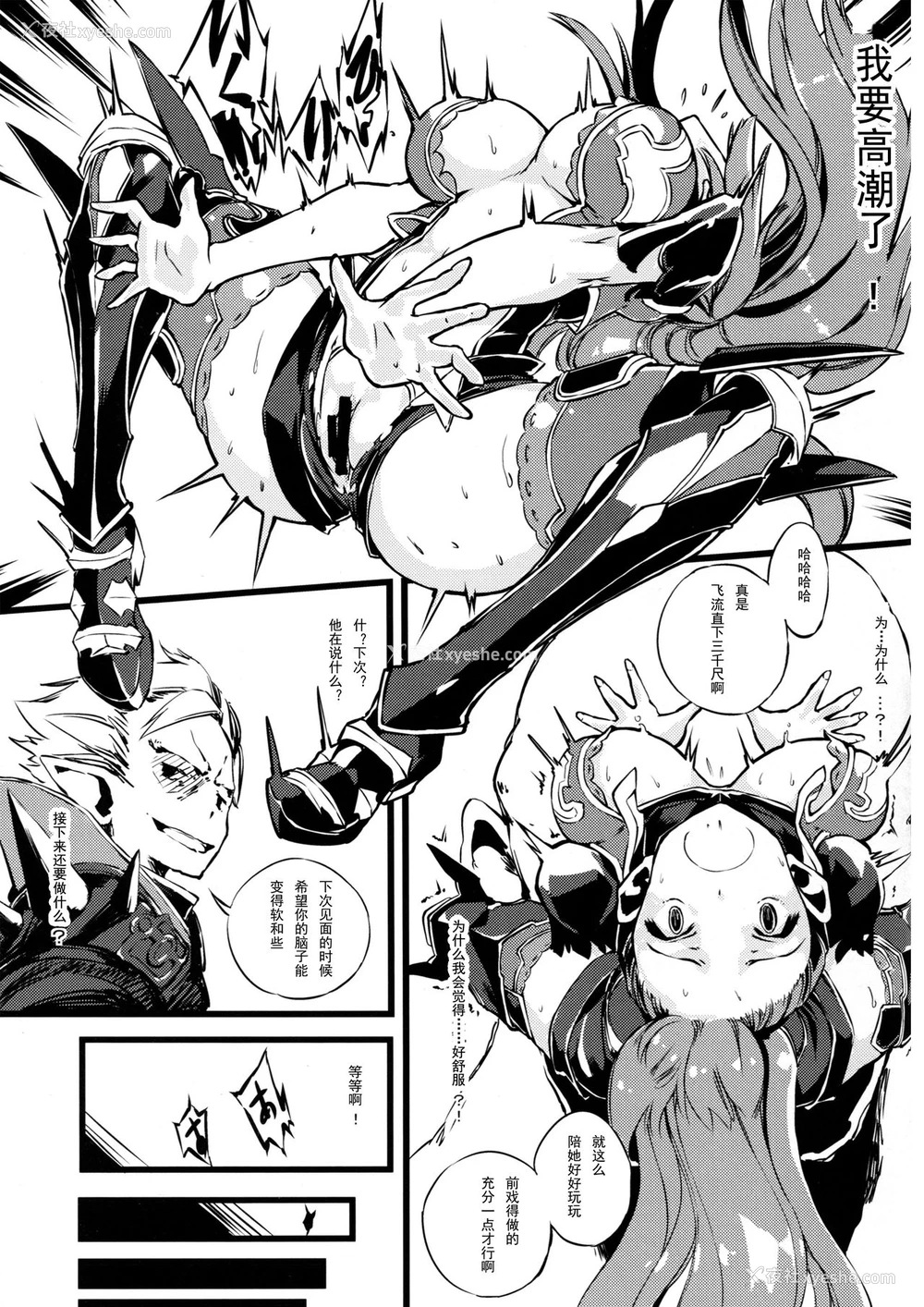 6P - (COMIC1☆10) [けんじゃたいむ (Zutta)] Bad End Catharsis Vol.3 (グランブルーファンタジー) [中国翻訳]