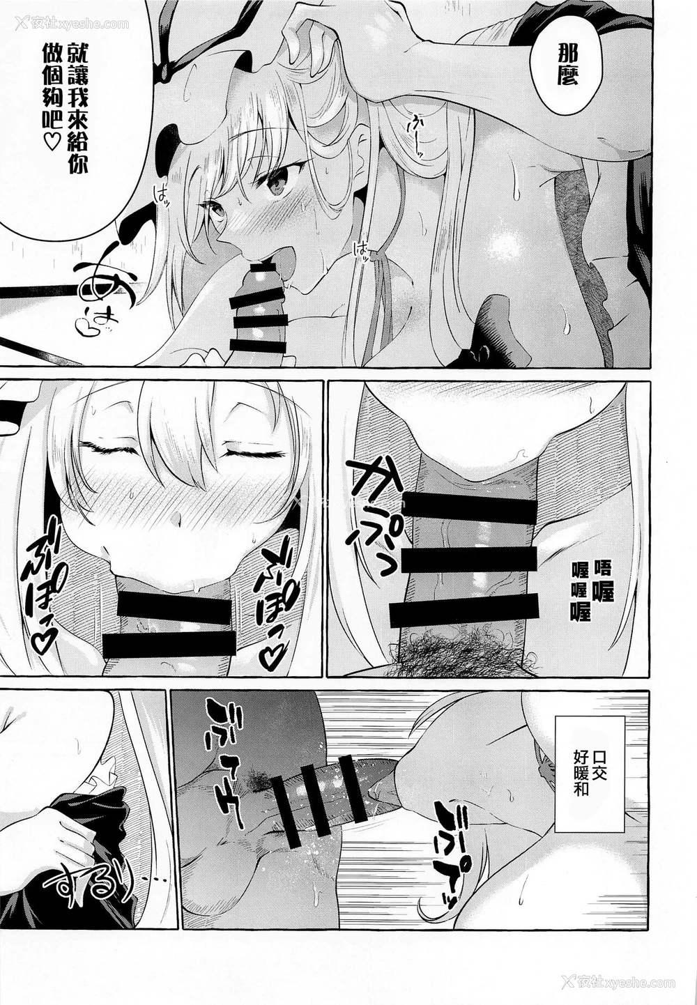 11P - (例大祭19) [くろすかんとりい。 (くろかん)] 爆乳ファンタジア (东方Project) [中国翻訳]