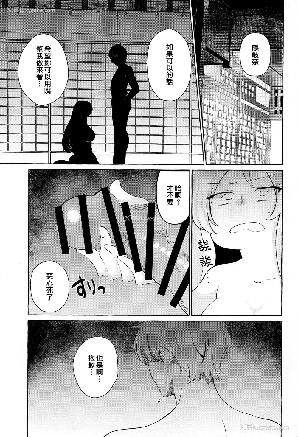 2P - (例大祭19) [くろすかんとりい。 (くろかん)] 爆乳ファンタジア (东方Project) [中国翻訳]