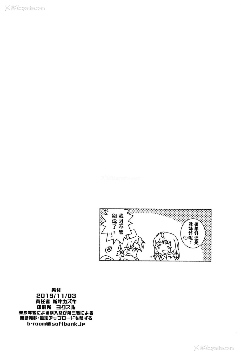 17P - (サンクリ2019 Autumn) [まるあらい (新井カズキ)] 女医でお仕事 (ぼくたちは勉强ができない) [中国翻訳]