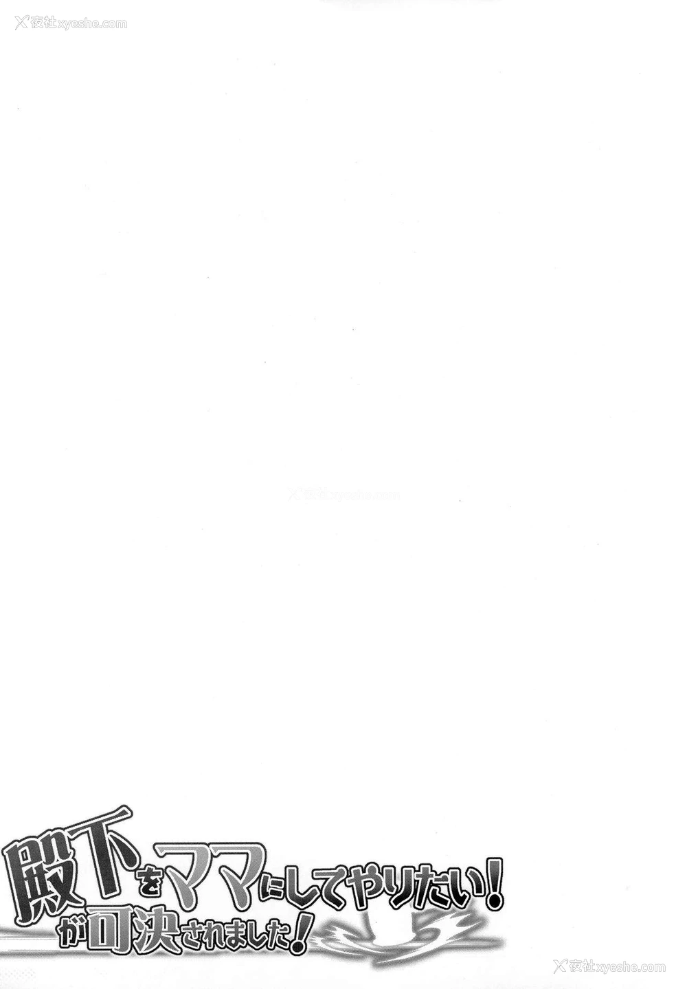 24P - (COMIC1☆13) [沙悟荘 (瀬浦沙悟)] 殿下をママにしてやりたい!が可决されました! (魔界戦记ディスガイア) [中国翻訳]