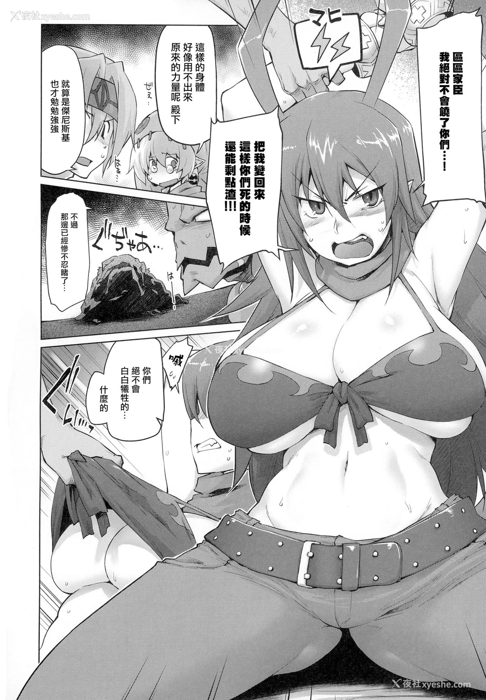 3P - (COMIC1☆13) [沙悟荘 (瀬浦沙悟)] 殿下をママにしてやりたい!が可决されました! (魔界戦记ディスガイア) [中国翻訳]