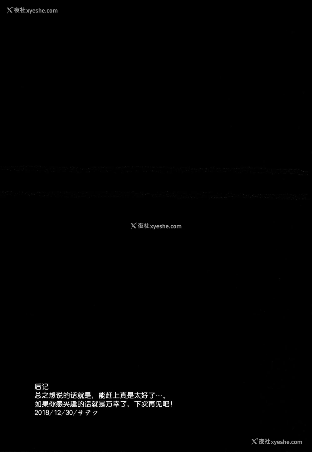 19P - (C97) [Satellites (サテツ)] Surprise Meister KogaNue (东方Project) [中国翻訳]