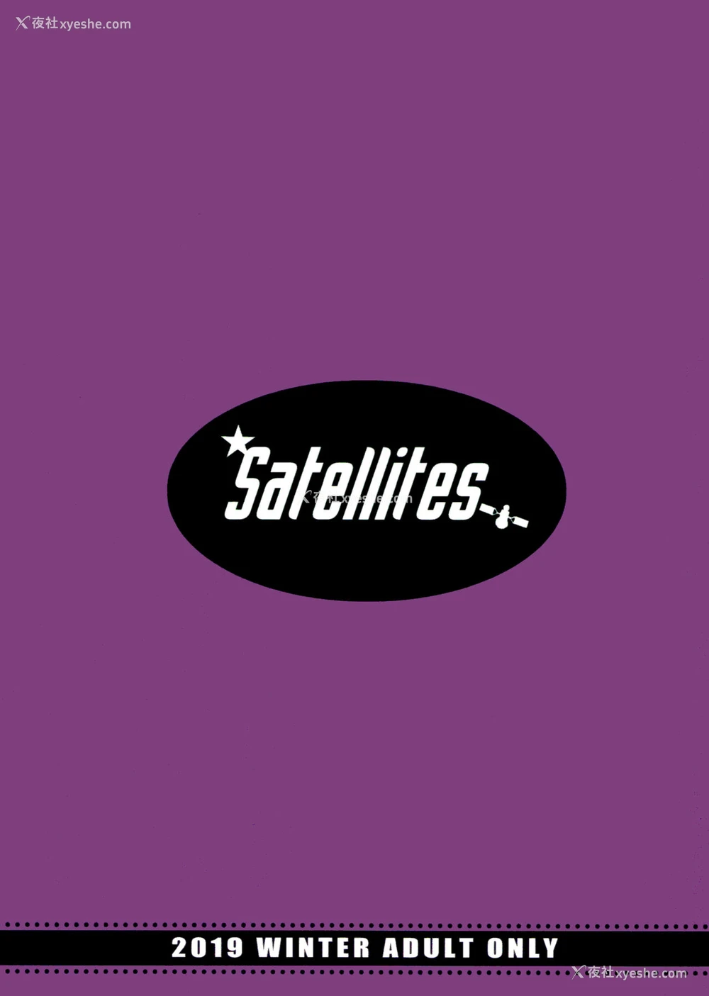 21P - (C97) [Satellites (サテツ)] Surprise Meister KogaNue (东方Project) [中国翻訳]