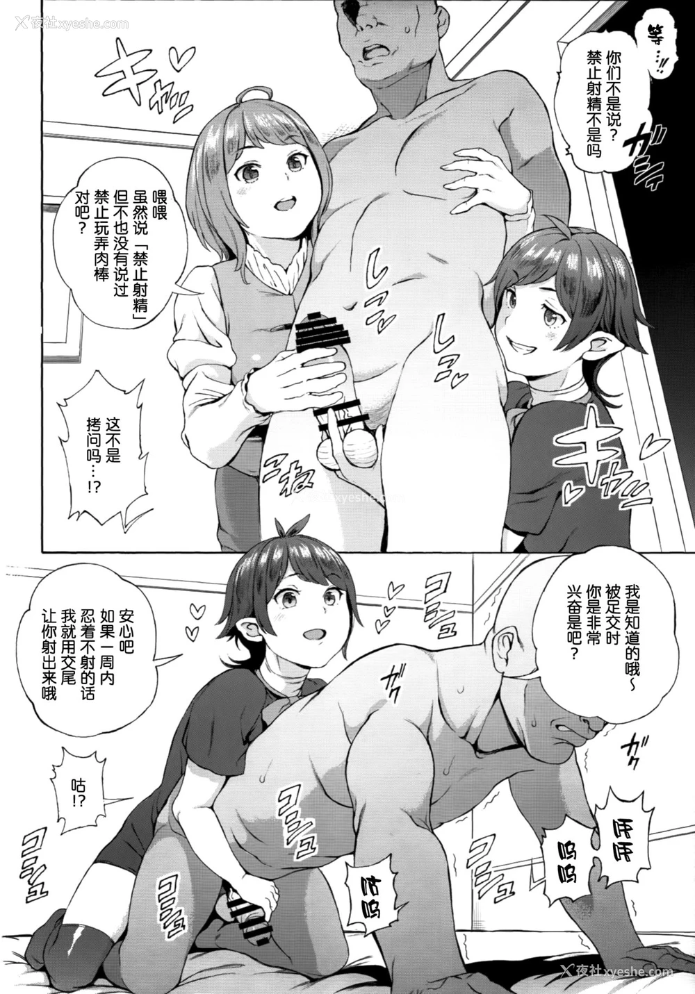 5P - (C97) [Satellites (サテツ)] Surprise Meister KogaNue (东方Project) [中国翻訳]