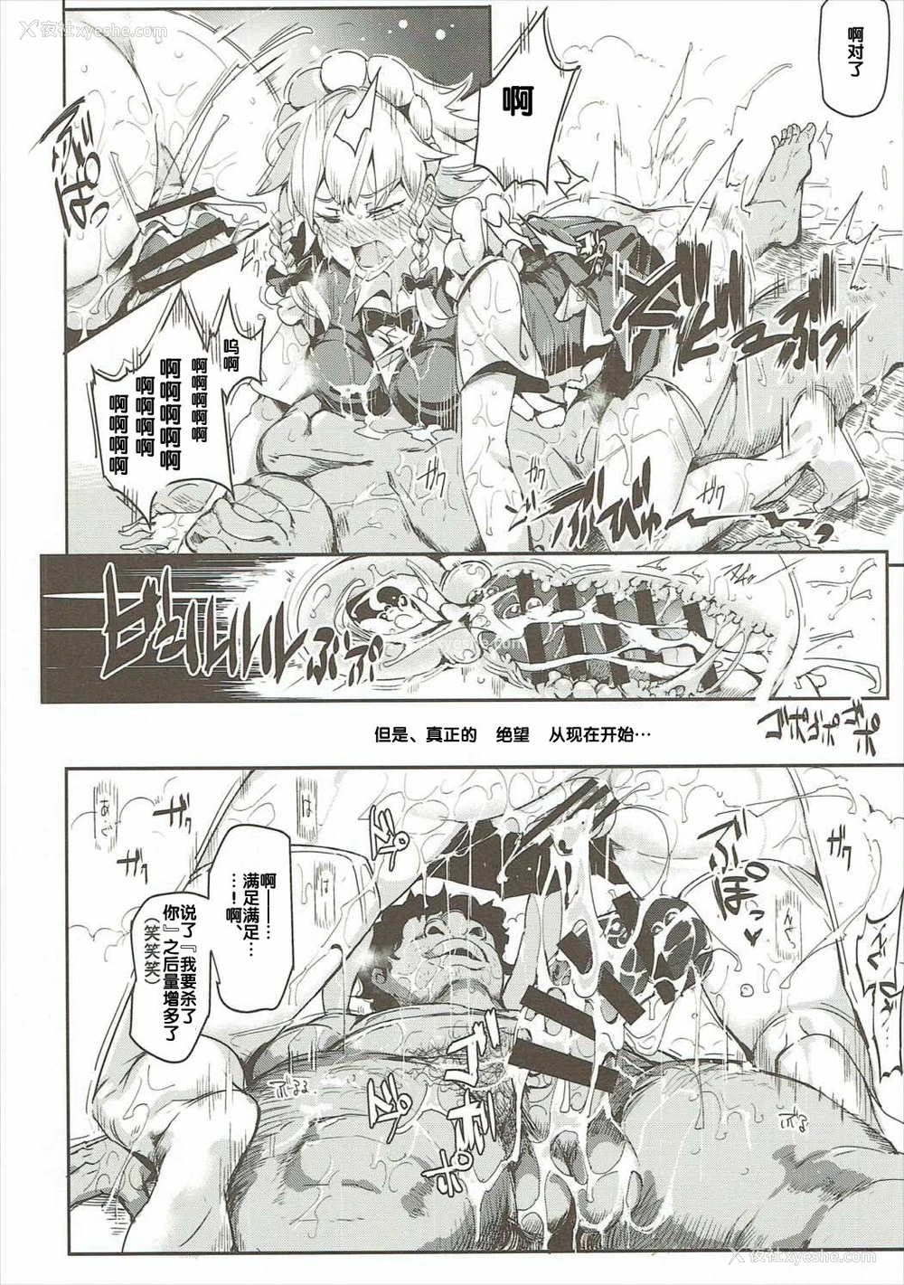 16P - (秋季例大祭3) [にゅう工房 (にゅう)] 催眠なんてかからない!!!十六夜咲夜 (东方Project) [中国翻訳]