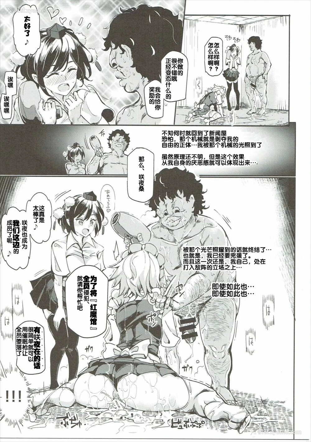 17P - (秋季例大祭3) [にゅう工房 (にゅう)] 催眠なんてかからない!!!十六夜咲夜 (东方Project) [中国翻訳]