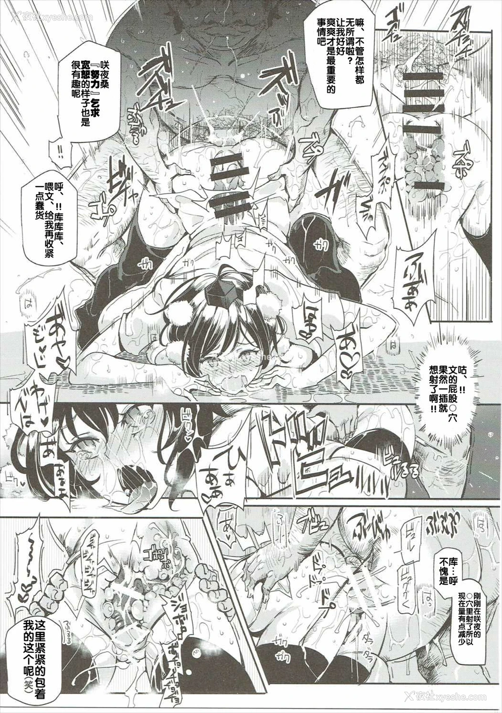 19P - (秋季例大祭3) [にゅう工房 (にゅう)] 催眠なんてかからない!!!十六夜咲夜 (东方Project) [中国翻訳]