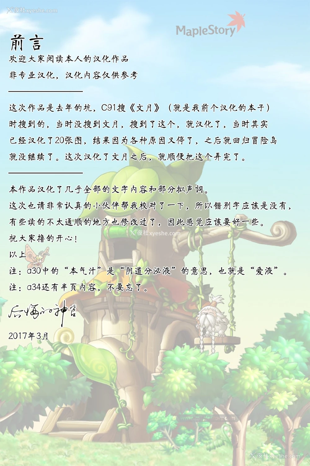 2P - (秋季例大祭3) [にゅう工房 (にゅう)] 催眠なんてかからない!!!十六夜咲夜 (东方Project) [中国翻訳]