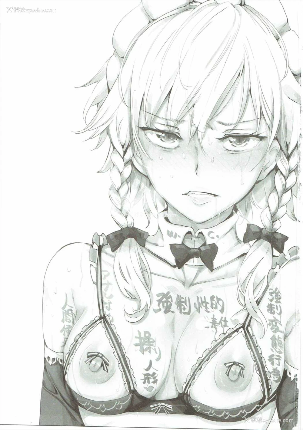 3P - (秋季例大祭3) [にゅう工房 (にゅう)] 催眠なんてかからない!!!十六夜咲夜 (东方Project) [中国翻訳]