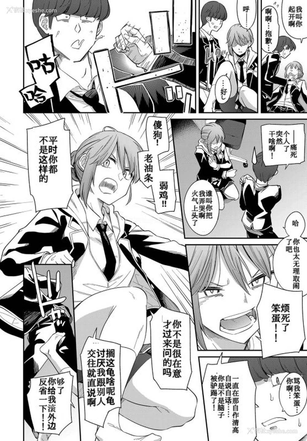 11P - [折口ヒラタ] レイヤードえモーション (COMIC アンスリウム 2019年7月号) [中国翻訳] [DL版]