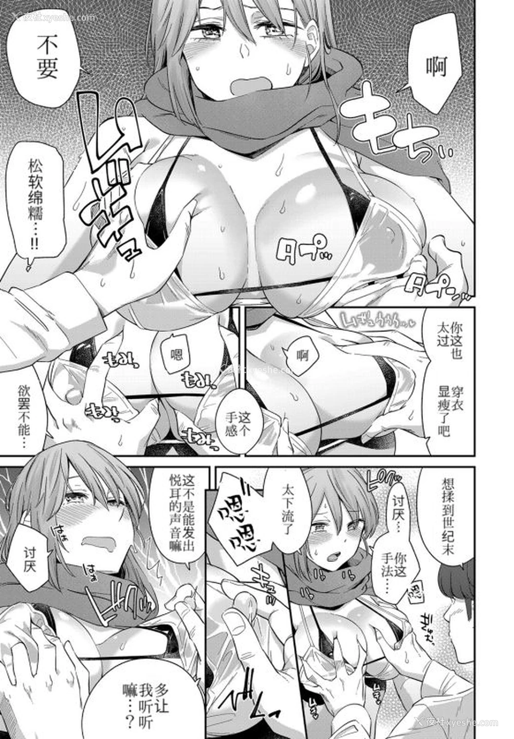 15P - [折口ヒラタ] レイヤードえモーション (COMIC アンスリウム 2019年7月号) [中国翻訳] [DL版]