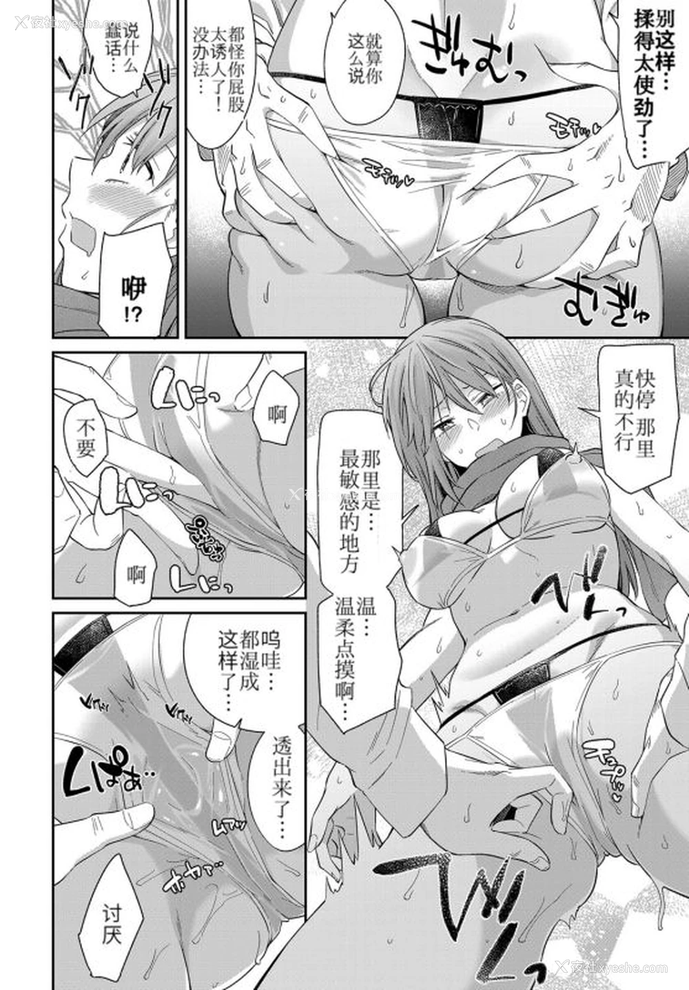 16P - [折口ヒラタ] レイヤードえモーション (COMIC アンスリウム 2019年7月号) [中国翻訳] [DL版]