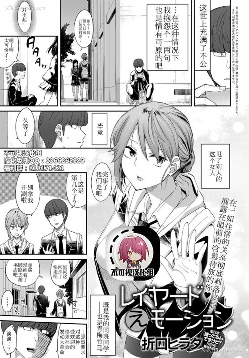1P - [折口ヒラタ] レイヤードえモーション (COMIC アンスリウム 2019年7月号) [中国翻訳] [DL版]