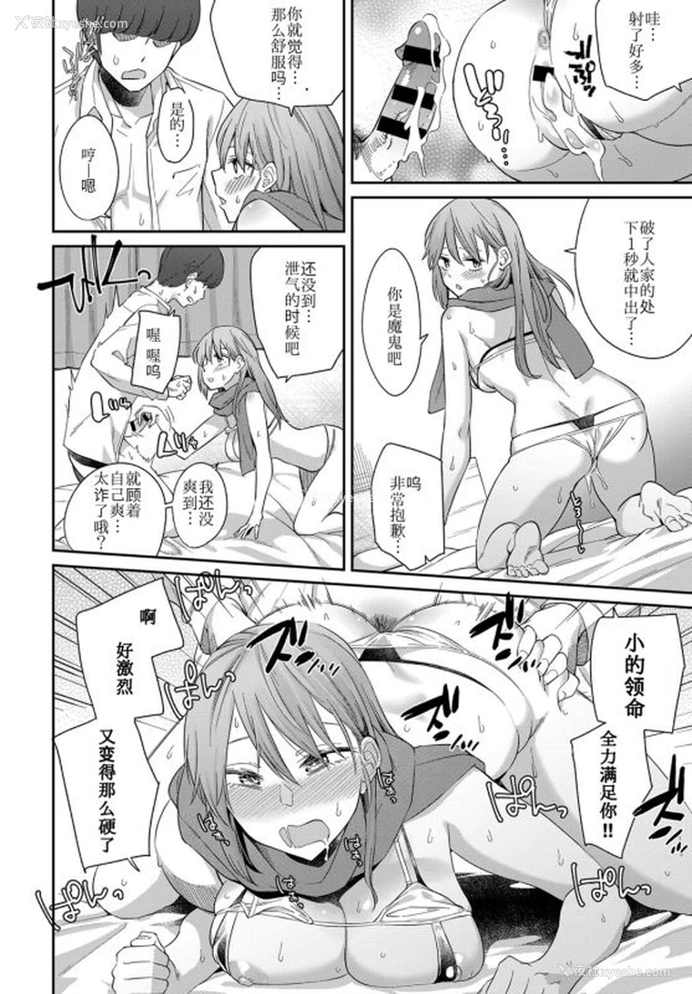 20P - [折口ヒラタ] レイヤードえモーション (COMIC アンスリウム 2019年7月号) [中国翻訳] [DL版]