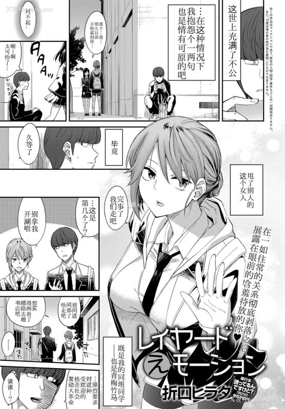 2P - [折口ヒラタ] レイヤードえモーション (COMIC アンスリウム 2019年7月号) [中国翻訳] [DL版]