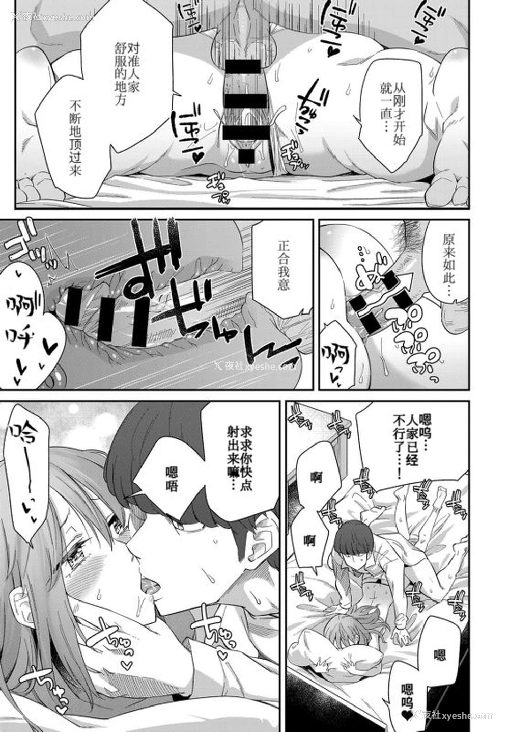 23P - [折口ヒラタ] レイヤードえモーション (COMIC アンスリウム 2019年7月号) [中国翻訳] [DL版]