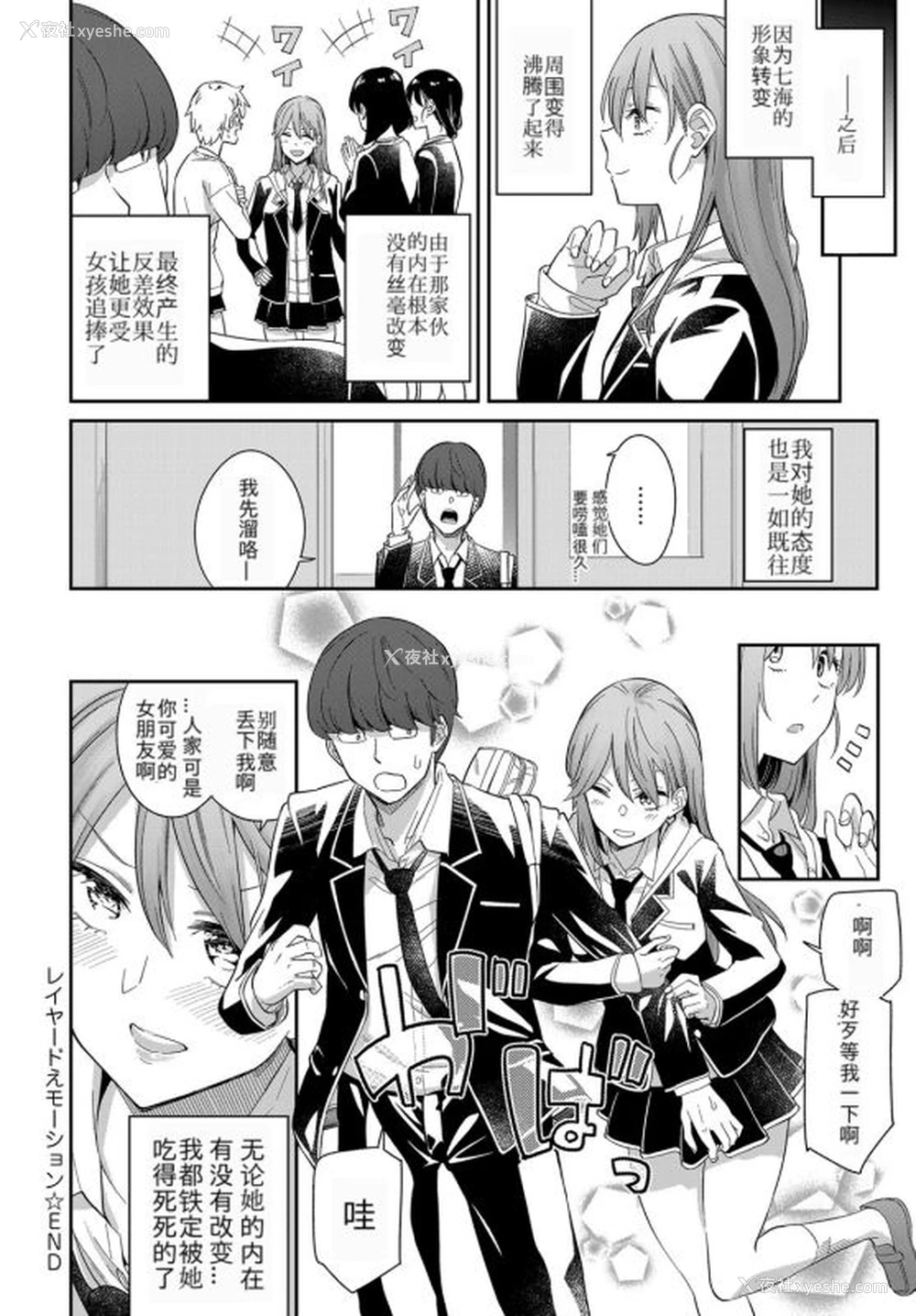 28P - [折口ヒラタ] レイヤードえモーション (COMIC アンスリウム 2019年7月号) [中国翻訳] [DL版]