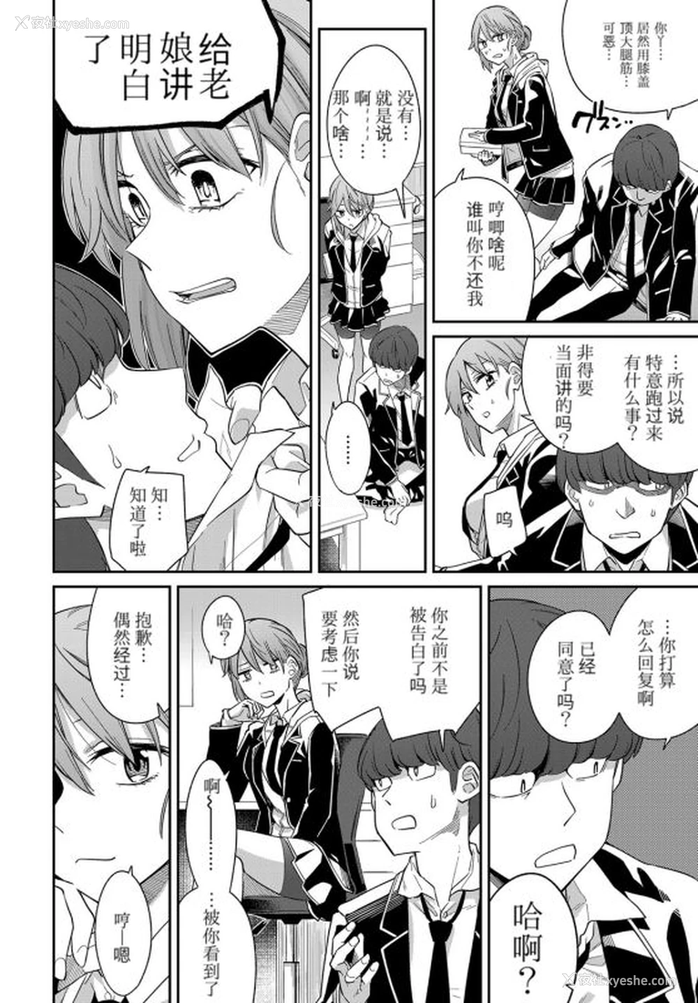 7P - [折口ヒラタ] レイヤードえモーション (COMIC アンスリウム 2019年7月号) [中国翻訳] [DL版]