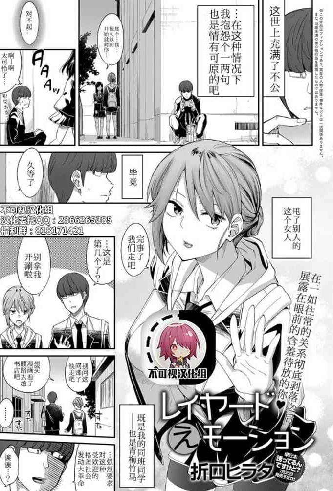 [折口ヒラタ] レイヤードえモーション (COMIC アンスリウム 2019年7月号) [中国翻訳] [DL版]