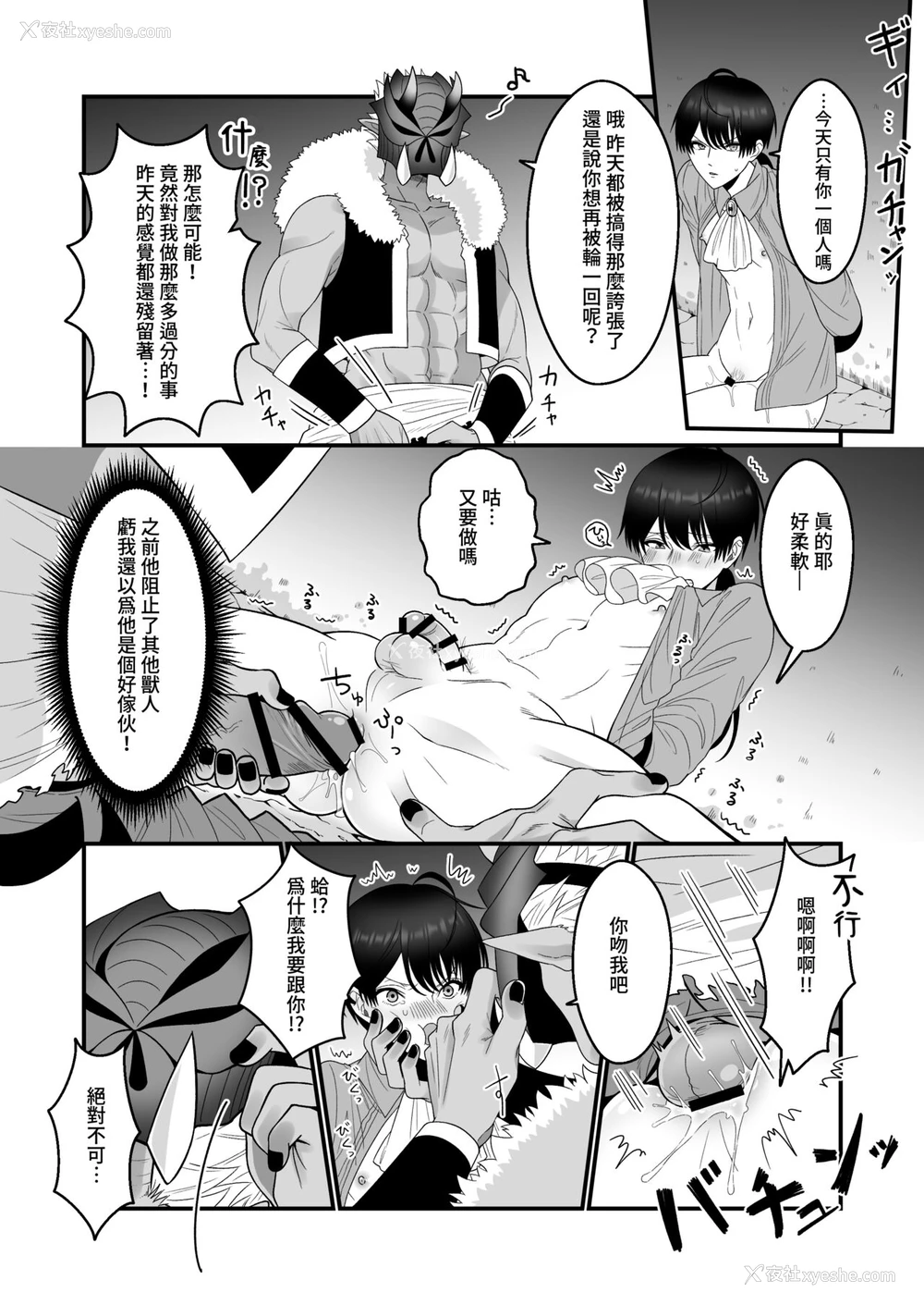 15P - [おいしいお尻カフェ (おいしいお尻)] オーク相手に淫纹なしでメス堕ちするわけないだろ! [中国翻訳]