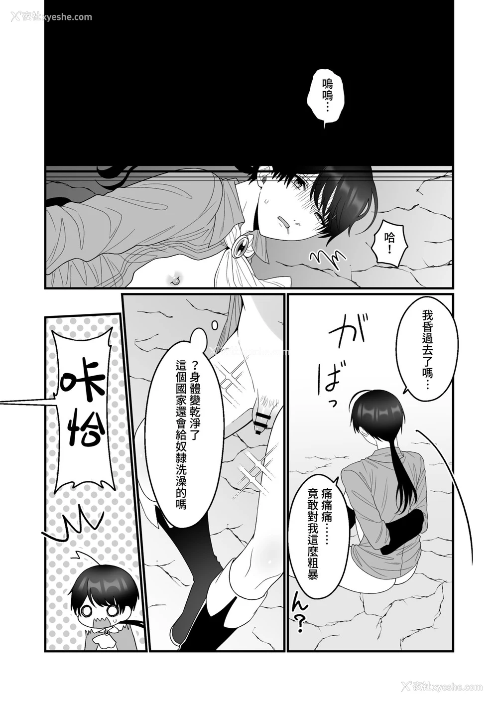 20P - [おいしいお尻カフェ (おいしいお尻)] オーク相手に淫纹なしでメス堕ちするわけないだろ! [中国翻訳]