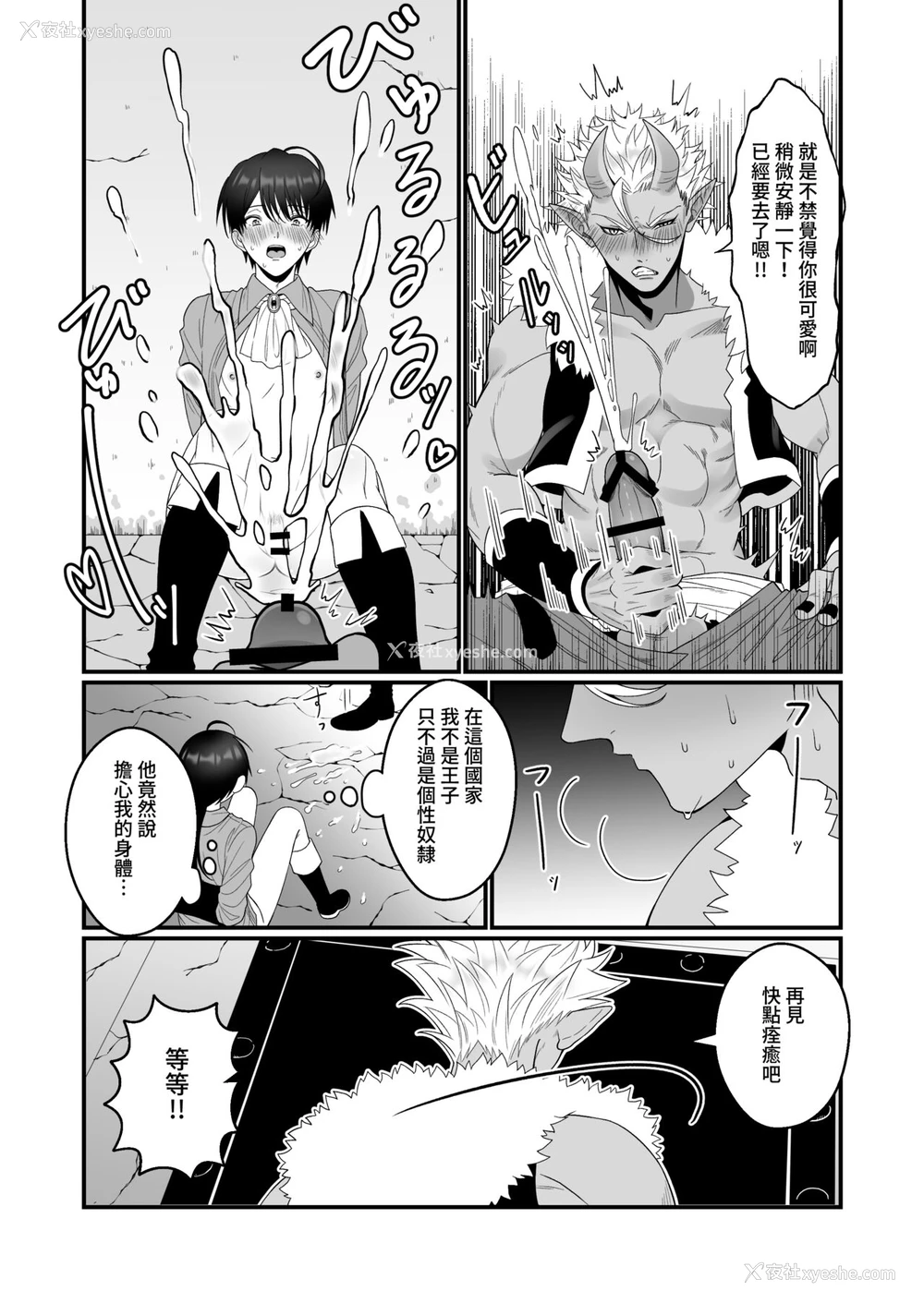 23P - [おいしいお尻カフェ (おいしいお尻)] オーク相手に淫纹なしでメス堕ちするわけないだろ! [中国翻訳]