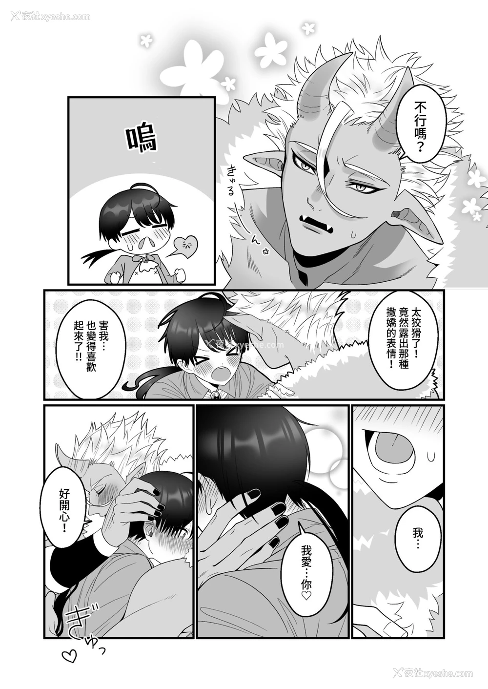 28P - [おいしいお尻カフェ (おいしいお尻)] オーク相手に淫纹なしでメス堕ちするわけないだろ! [中国翻訳]