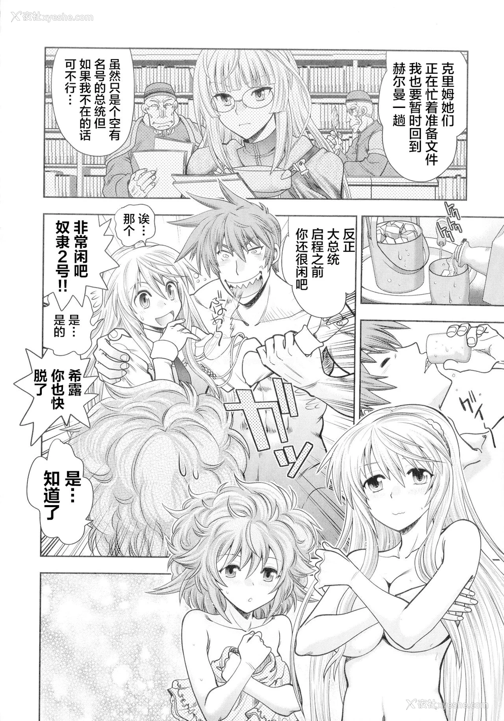 11P - [やがみだい] ランス10～Adult Edition～ ch.1 [中国翻訳]