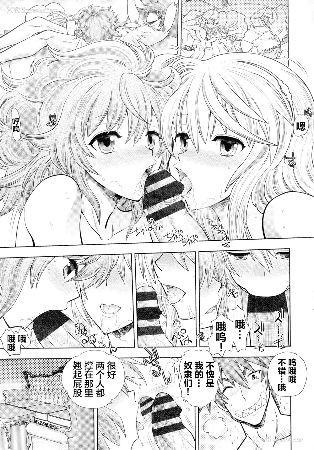 12P - [やがみだい] ランス10～Adult Edition～ ch.1 [中国翻訳]
