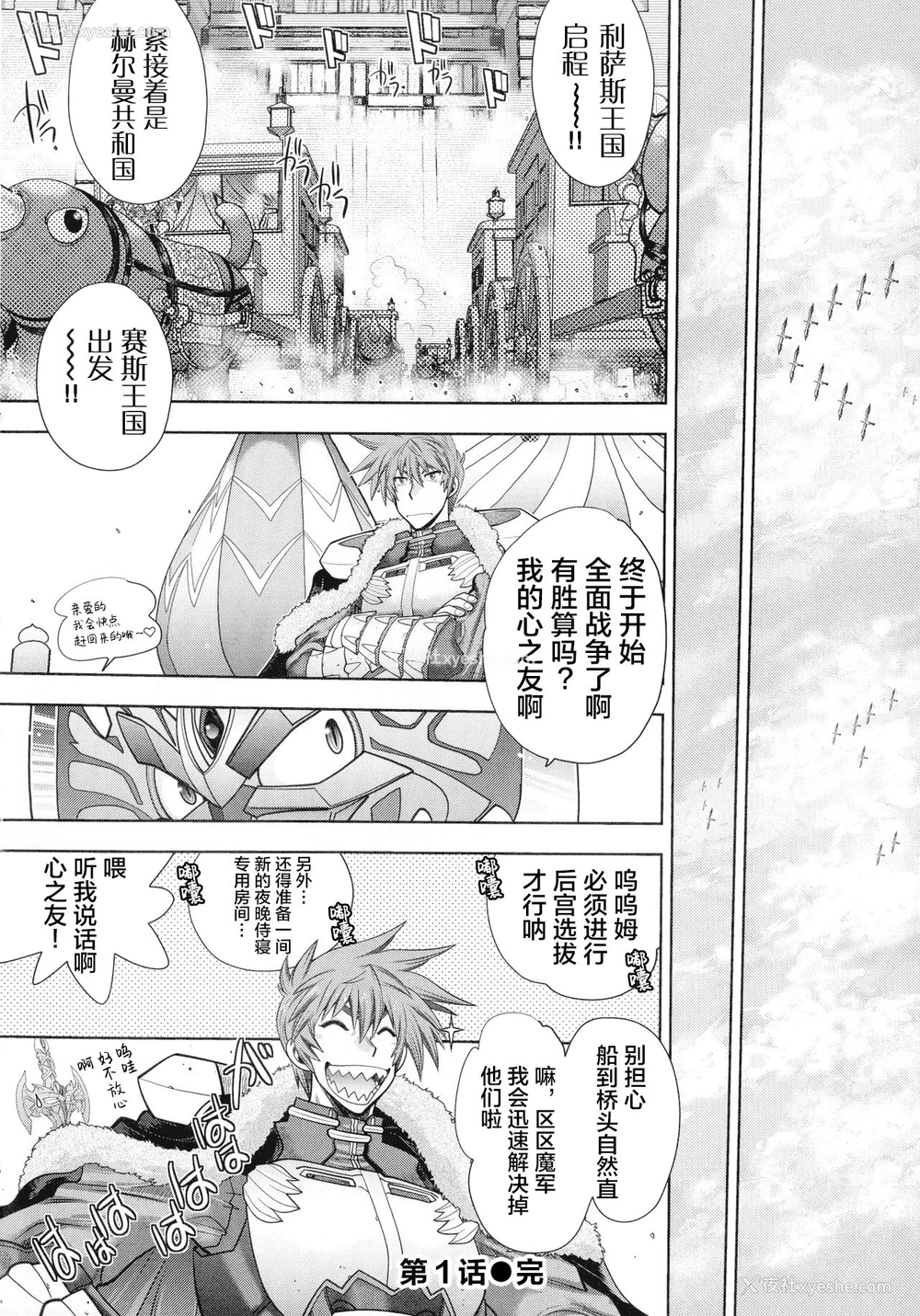 23P - [やがみだい] ランス10～Adult Edition～ ch.1 [中国翻訳]