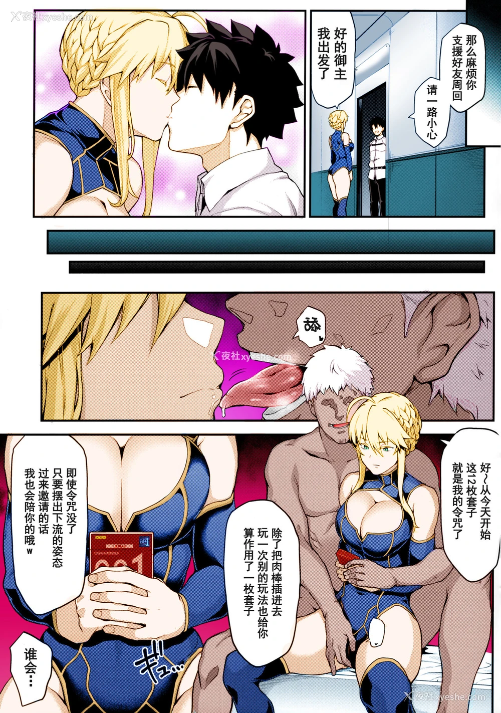 10P - (C96) [STANKY (yozo)] 骑士王のキモチイイ穴-オルタ- (Fate/Grand Order) [中国翻訳] [カラー化]