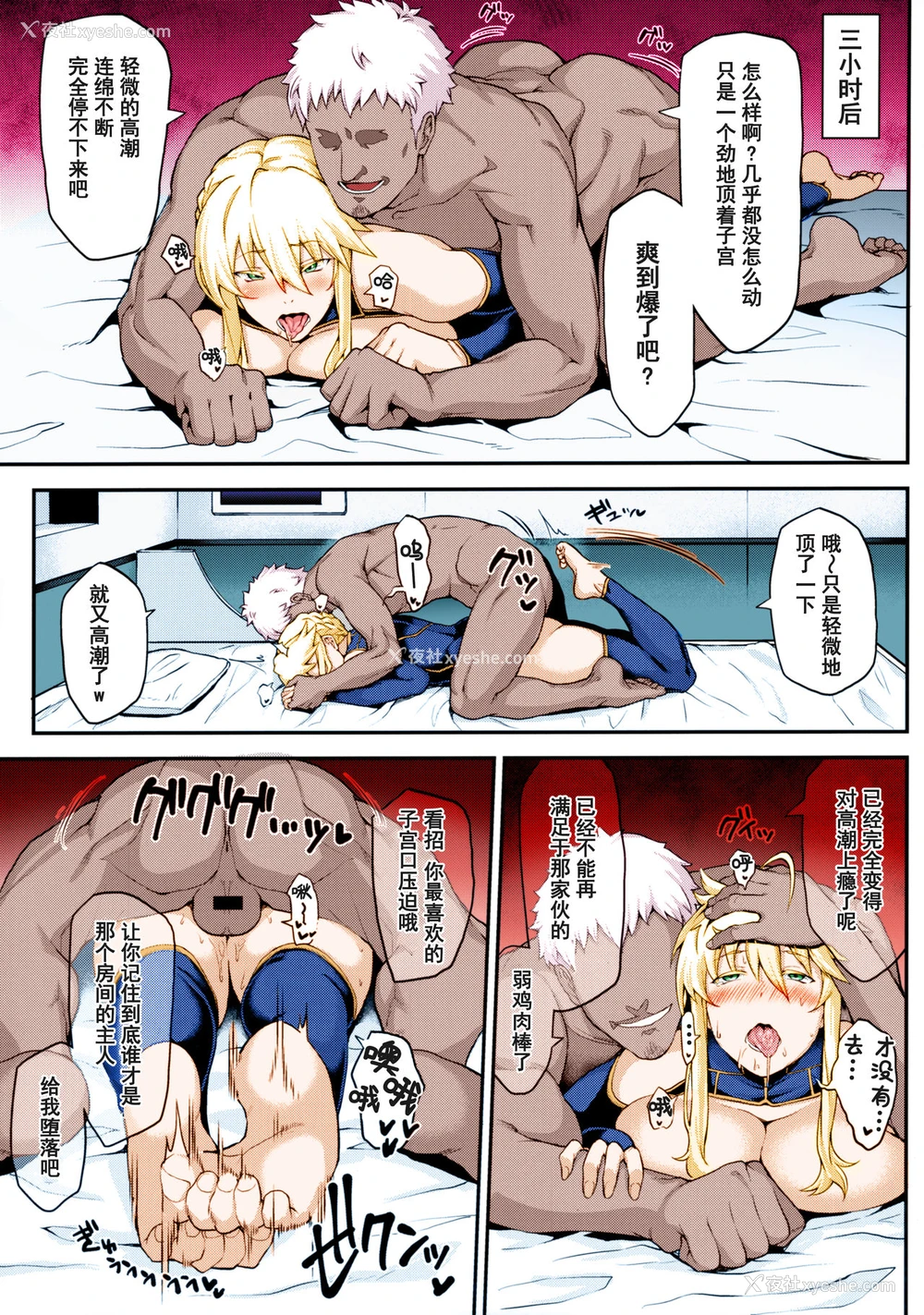 14P - (C96) [STANKY (yozo)] 骑士王のキモチイイ穴-オルタ- (Fate/Grand Order) [中国翻訳] [カラー化]