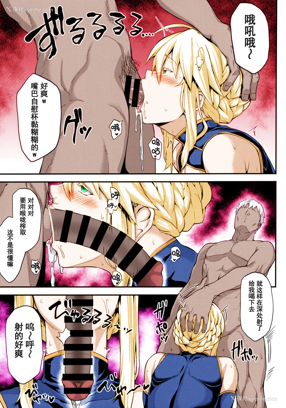 20P - (C96) [STANKY (yozo)] 骑士王のキモチイイ穴-オルタ- (Fate/Grand Order) [中国翻訳] [カラー化]