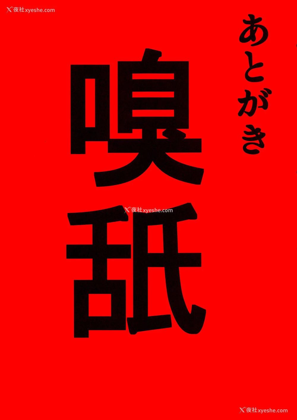 27P - (C96) [STANKY (yozo)] 骑士王のキモチイイ穴-オルタ- (Fate/Grand Order) [中国翻訳] [カラー化]