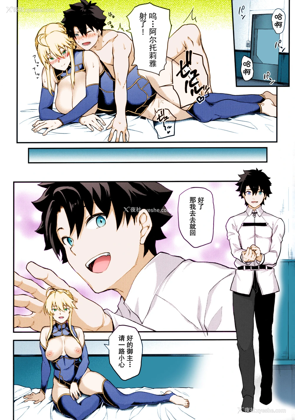 2P - (C96) [STANKY (yozo)] 骑士王のキモチイイ穴-オルタ- (Fate/Grand Order) [中国翻訳] [カラー化]