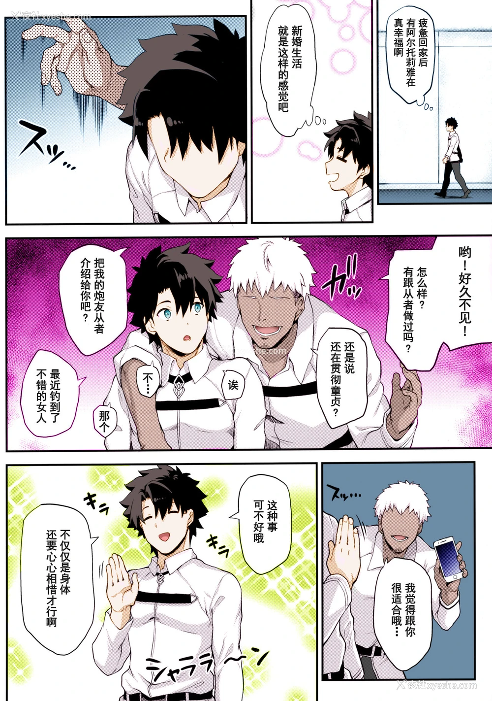 5P - (C96) [STANKY (yozo)] 骑士王のキモチイイ穴-オルタ- (Fate/Grand Order) [中国翻訳] [カラー化]