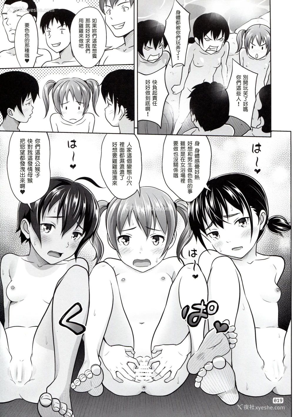 18P - (COMIC1☆11) [暗中模索 (まるころんど)] いくものがかり デラックス版2 [中国翻訳]