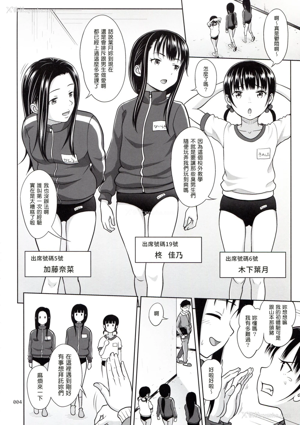 3P - (COMIC1☆11) [暗中模索 (まるころんど)] いくものがかり デラックス版2 [中国翻訳]