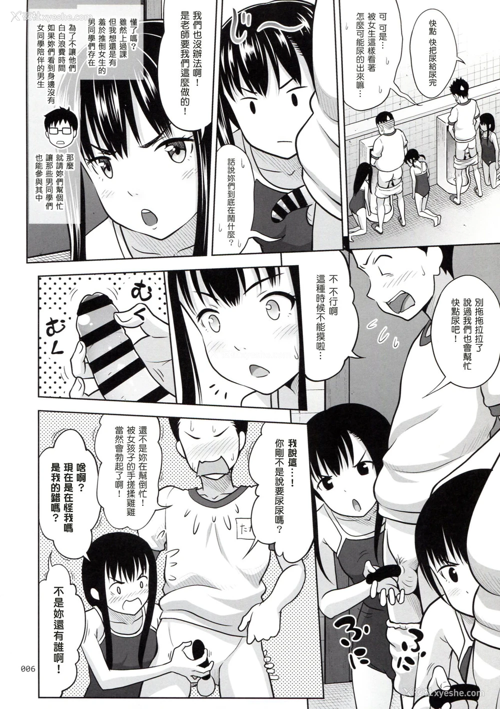 5P - (COMIC1☆11) [暗中模索 (まるころんど)] いくものがかり デラックス版2 [中国翻訳]