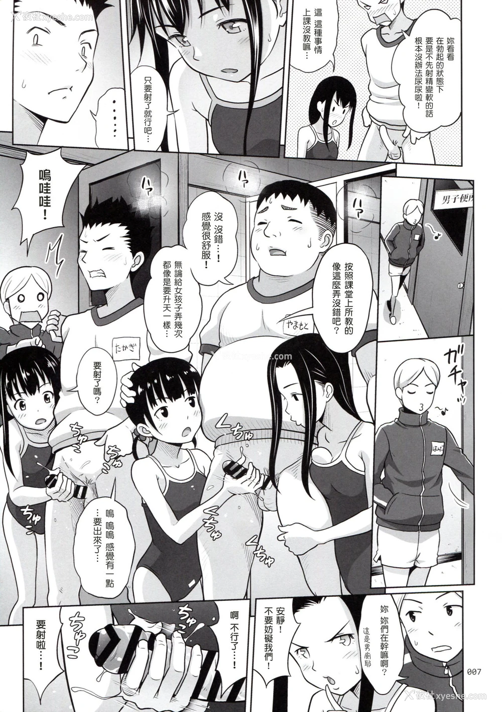 6P - (COMIC1☆11) [暗中模索 (まるころんど)] いくものがかり デラックス版2 [中国翻訳]