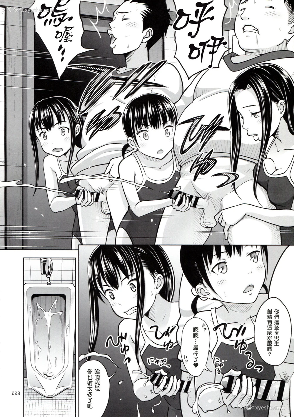 7P - (COMIC1☆11) [暗中模索 (まるころんど)] いくものがかり デラックス版2 [中国翻訳]