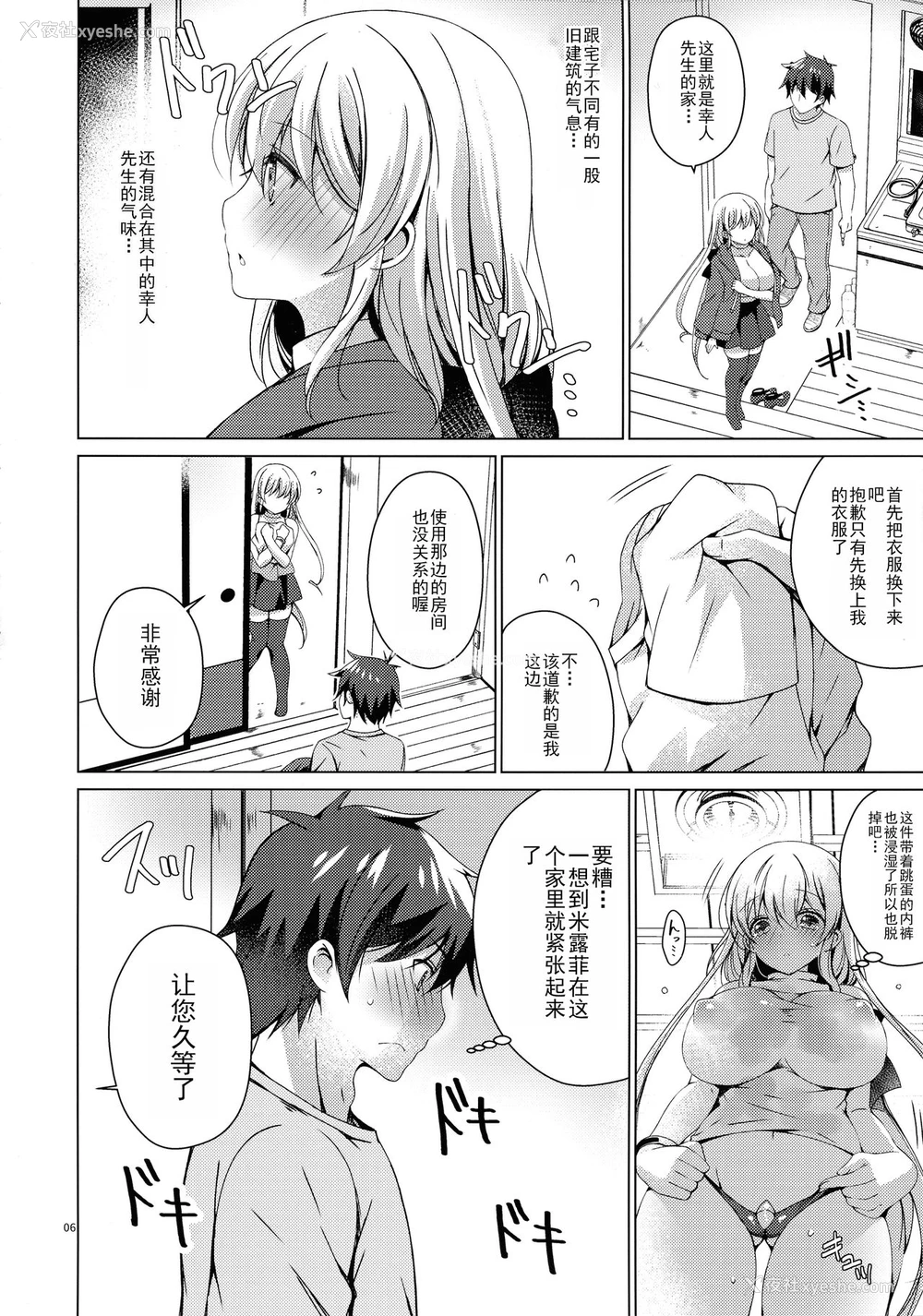 5P - (C97) [アイスクリウム (vanilla)] アンドロイドのわたしに燃料补给してくださいっ6 [中国翻訳]