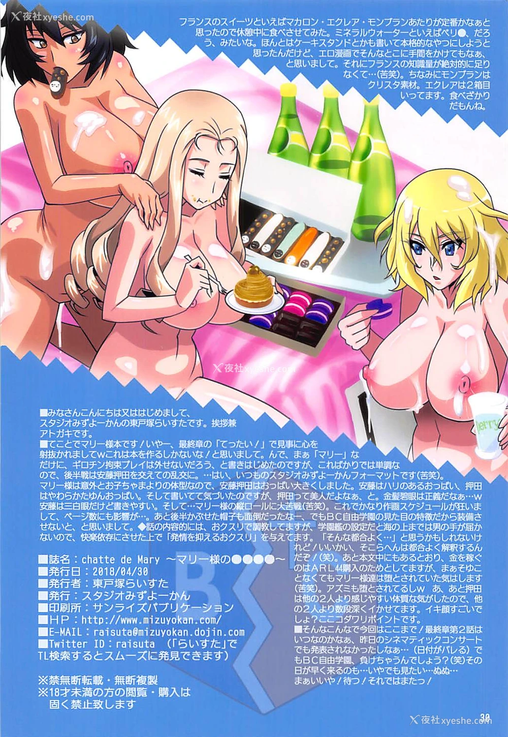 29P - (COMIC1☆13) [スタジオみずよーかん (东戸冢らいすた)] chatte de Mary ～マリー様の●●●●～ (ガールズ&パンツァー) [中国翻訳]