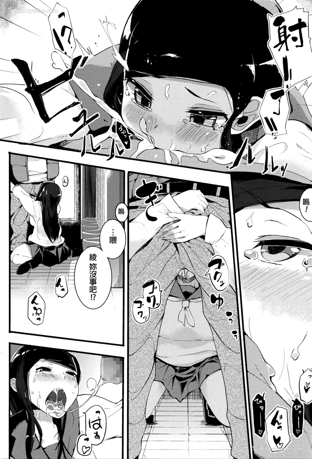 8P - [えいとまん] 欲求えすかレイト (コミックメガストアα 2016年3月号) [中国翻訳]