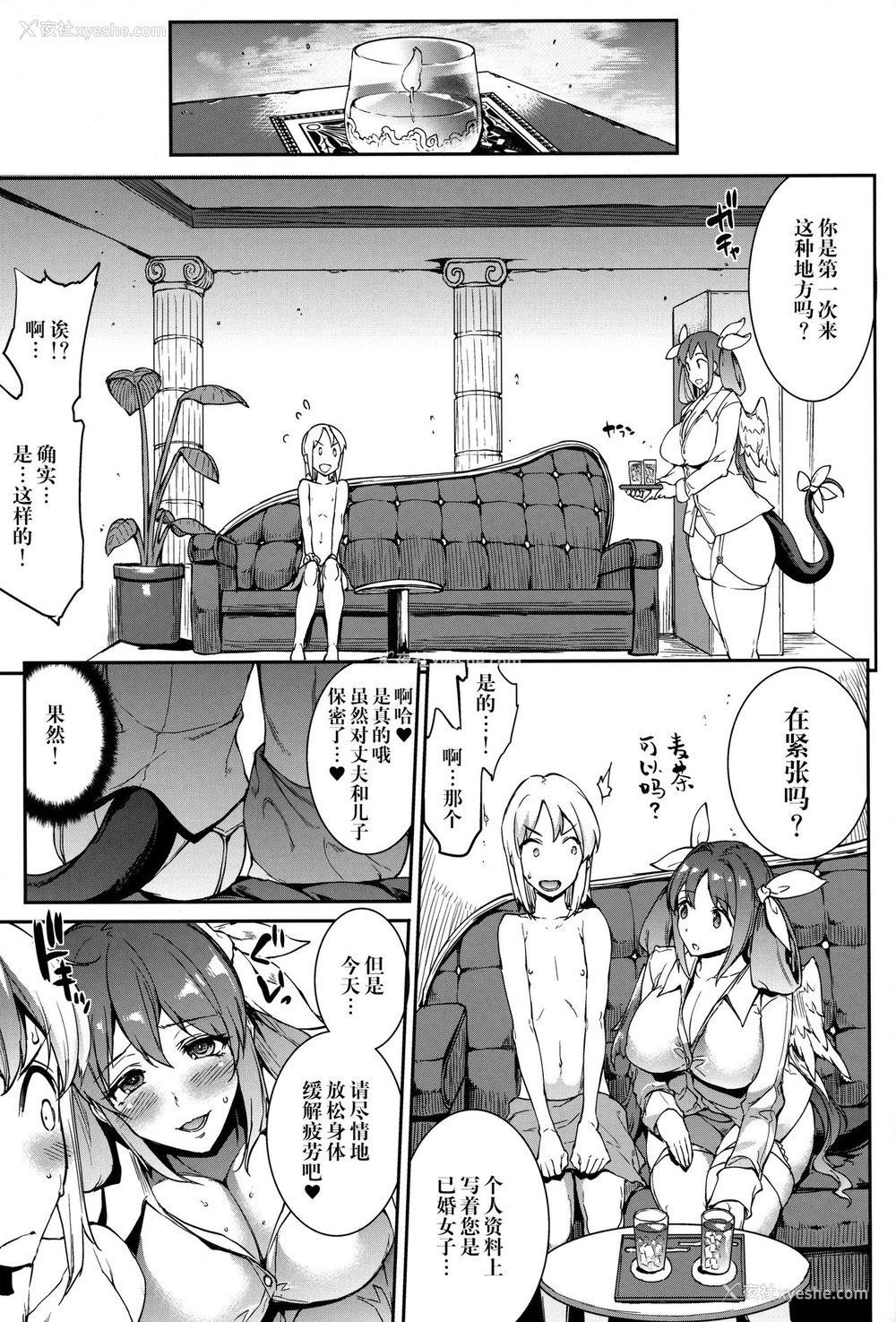 5P - (C91) [ERECT TOUCH (エレクトさわる)] 幼妻 爆乳ヌルヌルソープ嬢 (ギルテイギア) [中国翻訳]