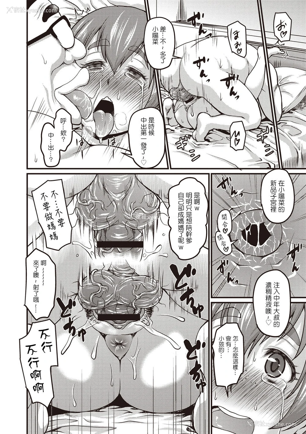 24P - [ジロウ] 阳菜のパパ活奋闘记 (肉感的黒ストッキング性活) [中国翻訳] [DL版]