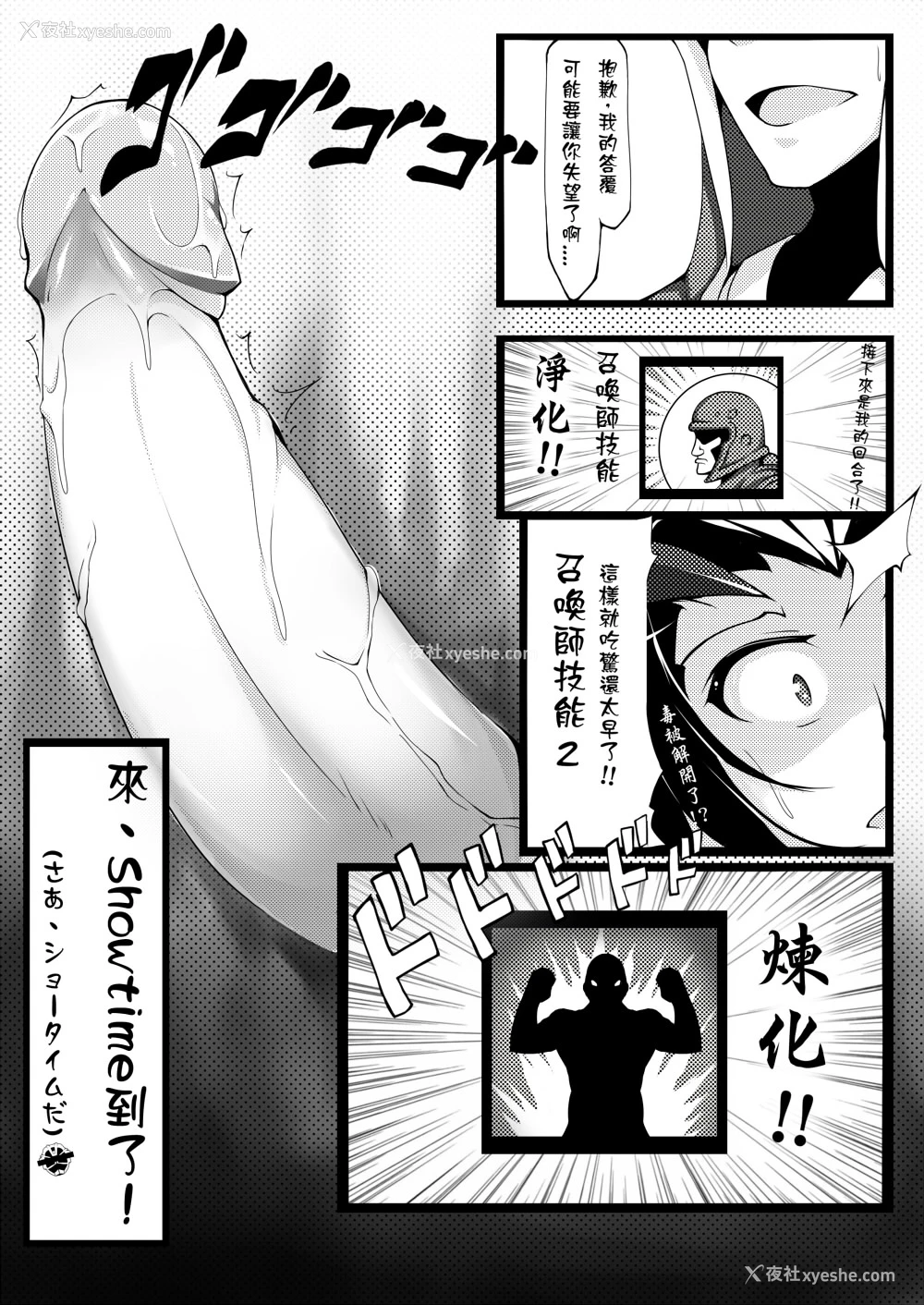 13P - (FF22) [帝恩转珠镇守府 (ディーン)] 蜘蛛王女-Darkness (League of Legends) [中国语]