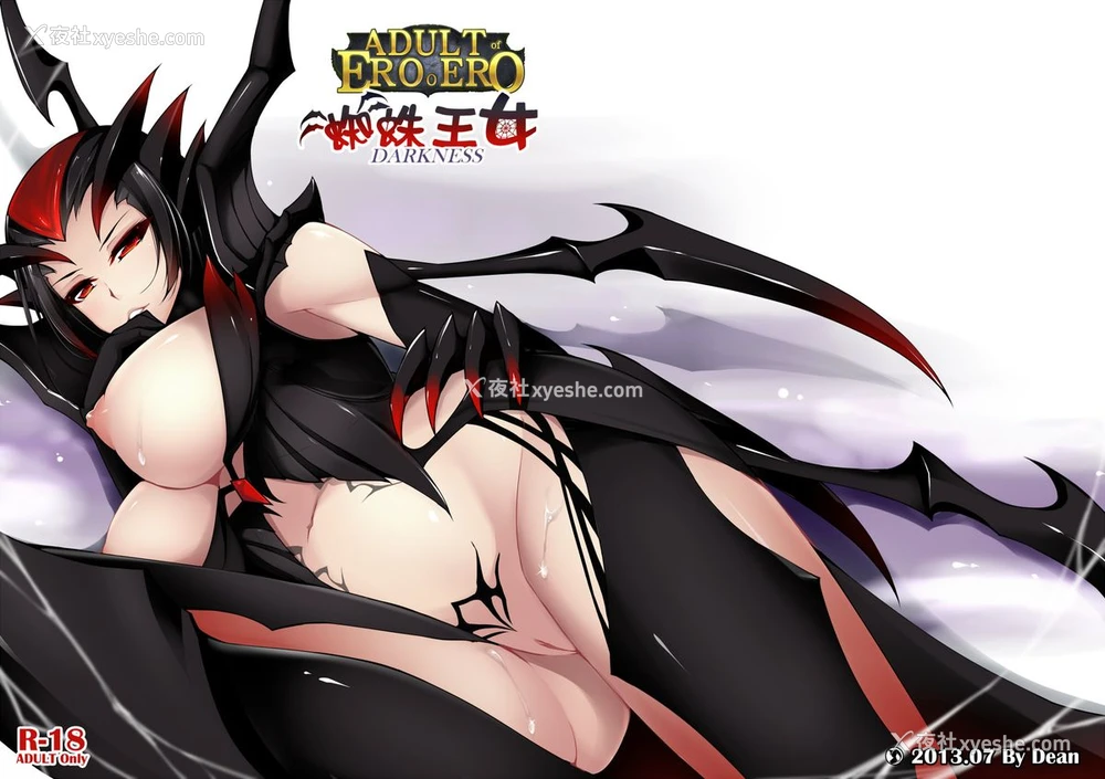 1P - (FF22) [帝恩转珠镇守府 (ディーン)] 蜘蛛王女-Darkness (League of Legends) [中国语]